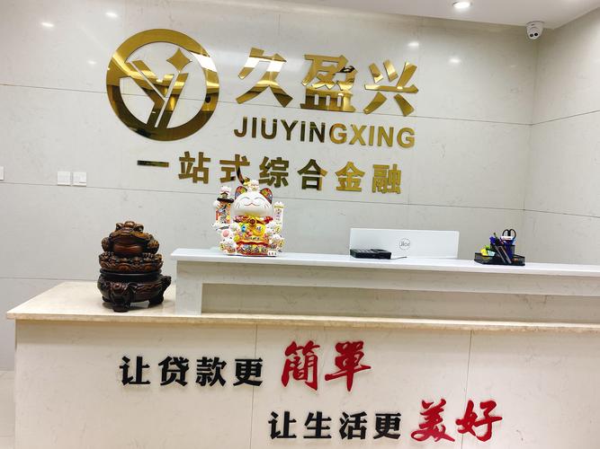 長(zhǎng)沙久盈興信息咨詢 專業(yè)導(dǎo)向，賦能企業(yè)決策與成長(zhǎng)